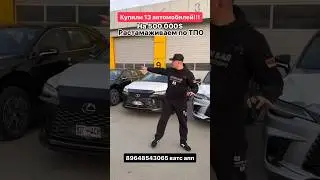 Цены на авто из Грузии 6 февраля 2024! 