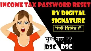 How to Reset Income Tax e-filling Password using DSC (Digital Signature Certificate Only Rs 199)