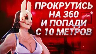 ХАРДКОРНЫЙ ЧЕЛЛЕНДЖ ЗА ОХОТНИЦУ 😱🔥 | Dead by Daylight