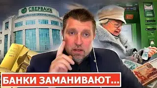 Банки заманивают на вклады 💵 В чём суть? / Как защитить свои деньги? || Дмитрий Потапенко* отвечает