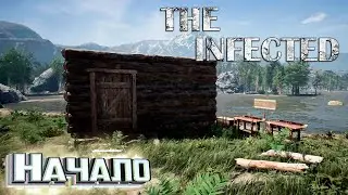 Начало Выживания - The INFECTED