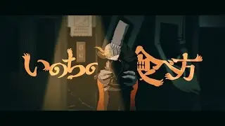 How to Eat Life - Eve MV