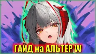 КРУТИТЬ Альтушку Ви или НЕТ? ГАЙД на 6⭐ операторов Wiš'adel и Logos | Arknights