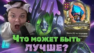 Что могло быть лучше чем то что сейчас произошло | Сильвернейм | SilverName Heartstone