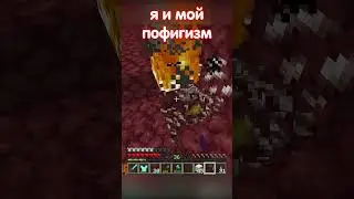 Я и мой пофигизм / фрагмент из выживания по времени 