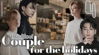 Couple for the holidays / Elvi_lilcat / 4 часть / озвучка фанфика / чигуки