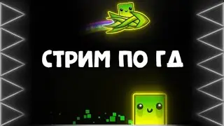 ИГРАЮ В TEARDOWN