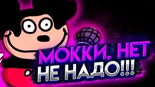 МОККИ, ЗАЧЕМ?... Прохождение Friday Night Funkin' VS Mokey & Grooby