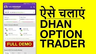 How to Use Dhan Option Trader App? Dhan Option Trader Demo and Live Walkthrough