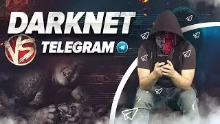 ДАРКНЕТ ПЕРЕЕХАЛ В ТЕЛЕГРАМ [netstalkers]