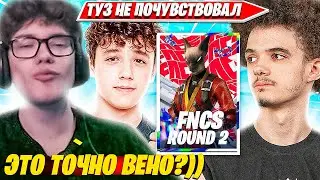 TOOSE, ВОЛОДЯ УНИЧТОЖАЮТ КИБЕРОВ В ПЕРВОЙ НЕДЕЛИ FNCS ФОРТНАЙТ. ТУЗ ФНКС НАРЕЗКИ FORTNITE PRO PLAYS