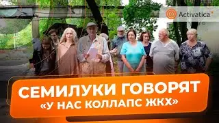 🟠Воронежцы пожаловались Путину на жилищные условия