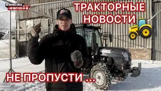 Тракторные НОВОСТИ - Анонс!  Минитрактор Kentavr 244 SXC