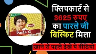 Wrong product delivery from Flipkart | got parle g biscuits worth rs 3625 from flipkart