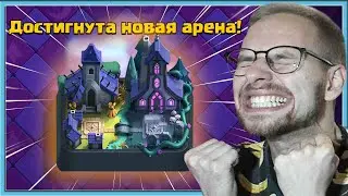 💪 ПРОШЕЛ КЛЕШ РОЯЛЬ! НОВЫЙ РЕЖИМ МАРШ МЕРТВЫХ И ЛУЧШИЕ КОЛОДЫ / Clash Royale