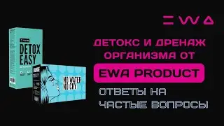 Очищение организма: детокс и дренаж - как правильно провести? Ответы специалистов.