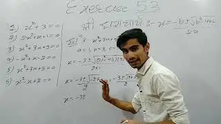 complex numbers class 11 exercise 5.3 solutions |  samishra Sankhya class 11th |