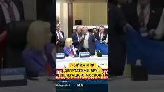 🔥ТИ ЩО С*КА З ПРАПОРОМ 🇺🇦 РОБИШ — УКРАЇНСЬКІ ДЕПУТАТИ НАВАЛЯЛИ РОСІЙСЬКИМ