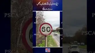 لاہور میں روڈ پر سپیڈ حد کیا ہے! #speed #traffic
