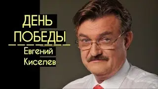 Евгений Киселев: Россия безнадежно отстает от остальной цивилизации