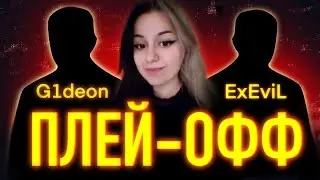 ПЛЕЙ-ОФФ ТУРНИРА ЧАКА! ИГРАЕМ ПРОТИВ КОМАНДЫ "Метр на троих" - КОМАНДА "12+"🏆