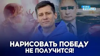⚡️ЯДЕРНЫЙ ШАНТАЖ ПУТИНА ПРОВАЛИЛСЯ! КРАСНЫЕ ЛИНИИ НЕ СРАБОТАЛИ! - ГУДКОВ