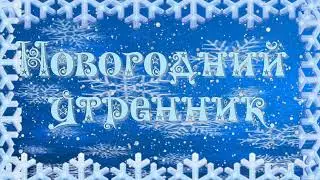 #Футаж