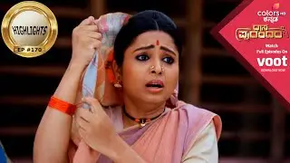 Dasa Purandara | ದಾಸ ಪುರಂದರ | Episode 170 | Highlights