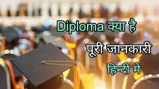 What is Diploma With Full Information | MRS Career Guide