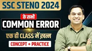 SSC Steno 2024: Master All Common Errors in Just One Class | Gopal Verma Sir 