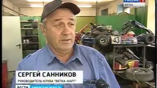Андрей Семенский и Андрей Часников - призеры Кубка России по картингу (ГТРК Вятка)