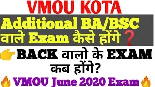 Vmou Back paper Exam | Vmou Additional Exam | Vmou June 2020 Exam | vmou pramot update