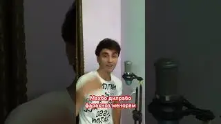 Шох дилрабо фарида хатичарам мефорам номи кира бгирем