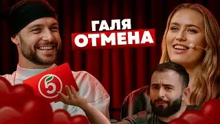 ПРИЯТНО ПОЗНАКОМИТЬСЯ х ХЕТАГ ХУГАЕВ х ВЫПУСК 17