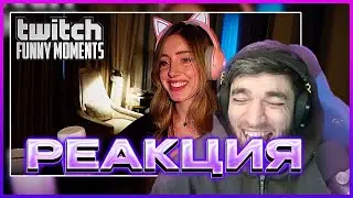 РАВШАН СМОТРИТ: Топ Моменты с Twitch | Бустер с Девушкой Дурова