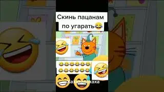 муахаха по угараем?