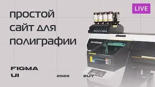 Нет времени на Cyberpunk 2077 делаю Ui дизайн • Стримы по дизайну