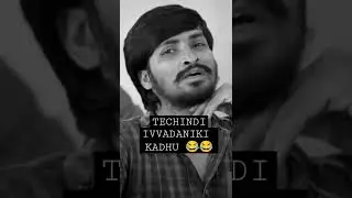 Harsha Comedy Shorts #reels #comedy #viral #funny #reelsinshorts