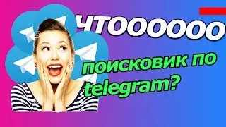 📲🔔 Telegram finder How to track mentions in a telegram?