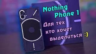Nothing Phone 1 - эксклюзив или обыденность?! Для тех кто хочет выделиться! [4K review]