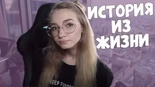 КАК Я ПОЗНАКОМИЛАСЬ С ДЕМАСТЕРОМ