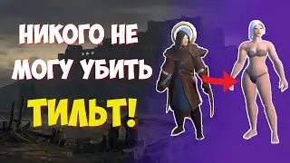 БОРЬБА ЗА ЗОЛОТО В КОРАПТАХ И МГЛЕ АЛЬБИОН ОНЛАЙН | ALBION ONLINE