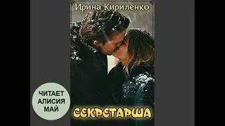 Аудиокнига 