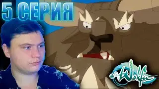 ВакФу 1 сезон 5 серия | Реакция на аниме | Astashkins