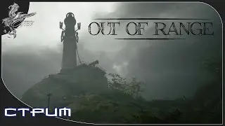 Out of range (вне зоны доступа)[стрим] проект "желтый" (2021)