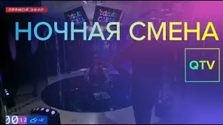 Конец 