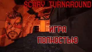 Scary Turnaround ★ Прохождение ★ Игра Полностью