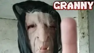 КОРОЧЕ ГОВОРЯ Granny в РЕАЛЬНОЙ Жизни