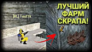 ЛУЧШИЙ ФАРМ СКРАПА! ВАЙП В OXIDE SURVIVAL ISLAND 🏝️!
