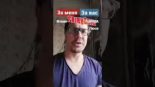 Батл главных героев 2. 